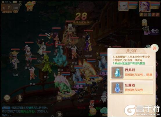 《大话西游》维护公告：赛制重磅更新超级联赛夏季赛报名开启！