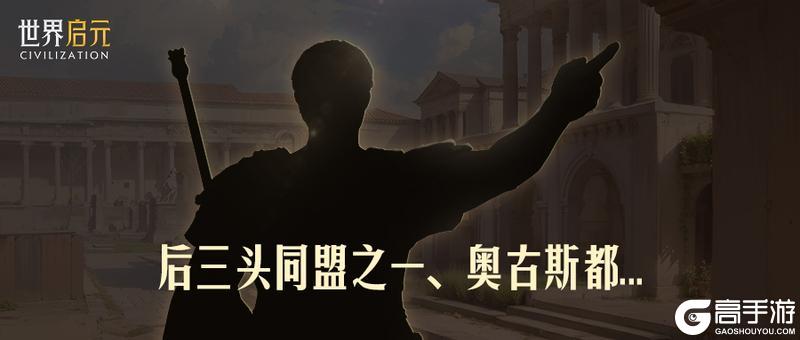 《世界启元》全新纪元新英雄剪影来袭！