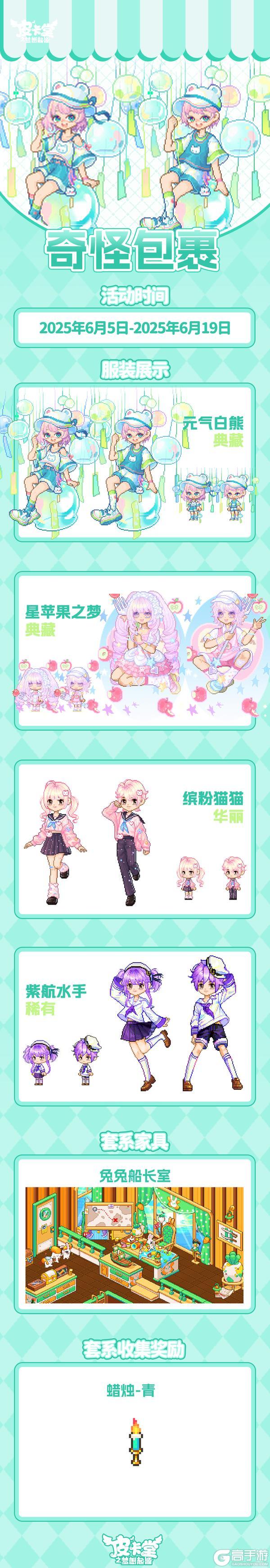 更新预告|6月5日更新 自在随型，活力无界