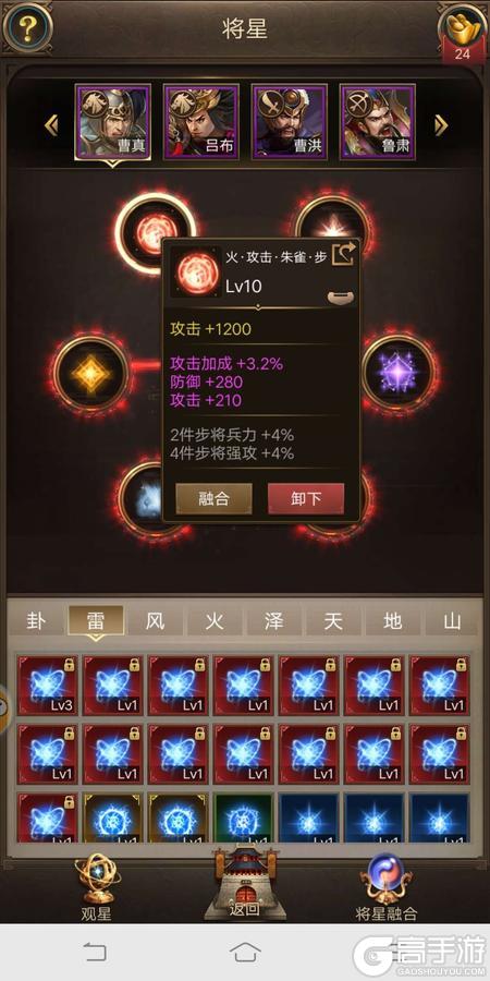 正统三国