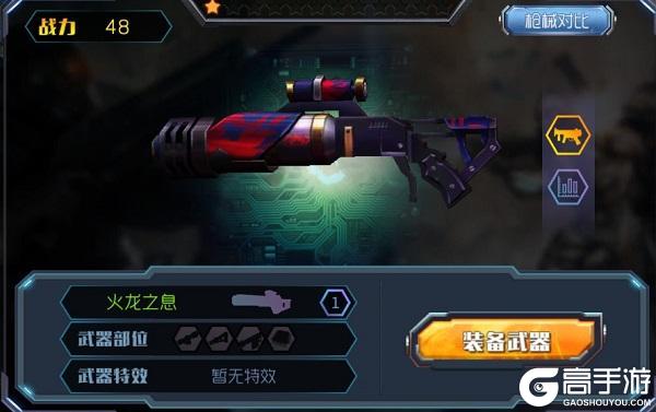 王者英雄之枪战传奇