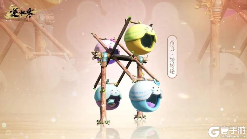 《遇见逆水寒》黄金服首次参与这项比拼，前300名均有奖励！