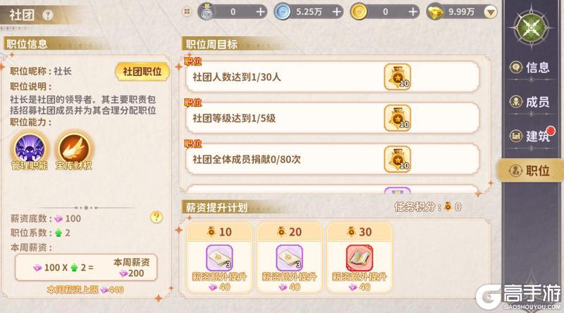 新手龙骑士必修课丨社团的重要性