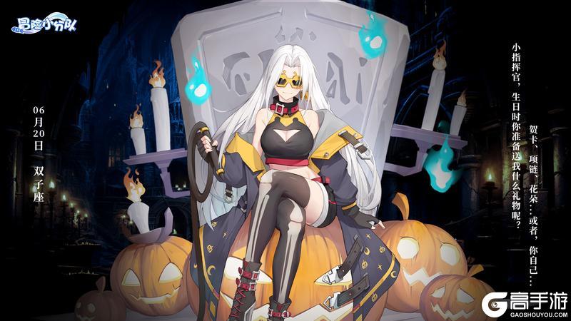 《冒险小分队》0620·羽樱生日快乐