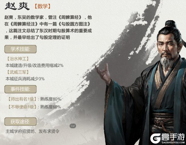 三国出击
