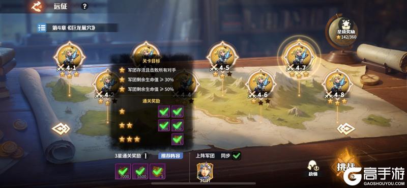 【龙石小贴士】远征玩法