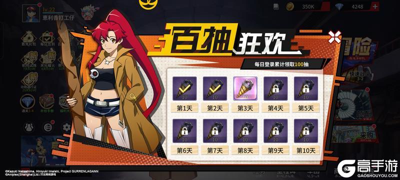 天元突破红莲螺岩