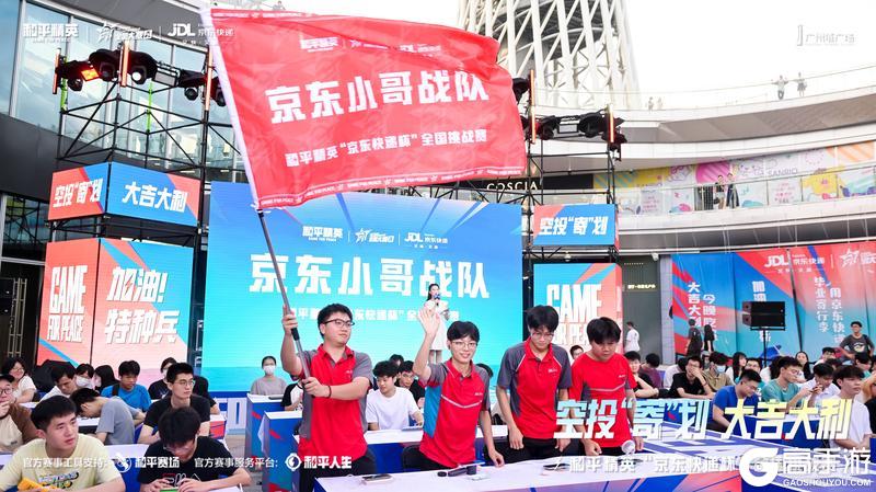 空投“寄”划，巅峰对决！和平精英“京东快递杯”全国挑战赛线下嘉年华燃情落幕