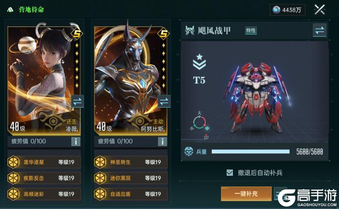 《群星纪元》星域死神丨阿努比斯限时回归 团队续航核心再临