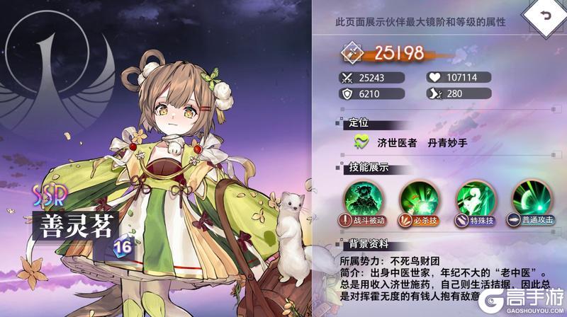 《梦的第七章》特约召唤 善灵茗、不溯获取概率提升