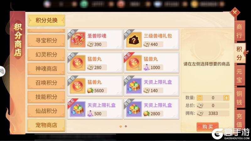 《梦想桃源》攻略速递|材料用不完 教你兑换圣兽珍魂等好礼
