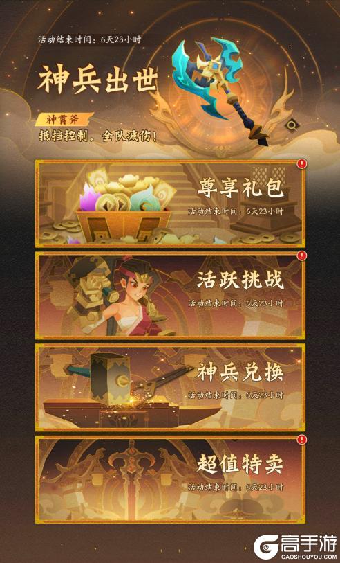 内含礼包码 | 周末福利&活动汇总请查收！