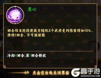无畏三国