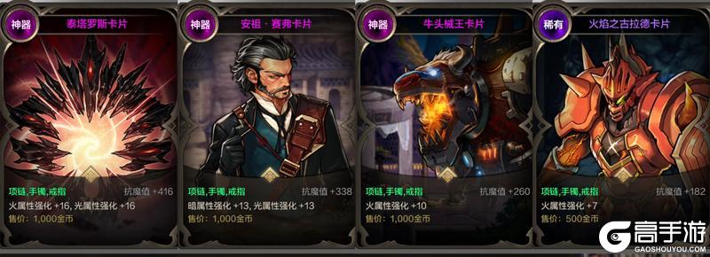 首饰附魔全推荐！从过渡到毕业！