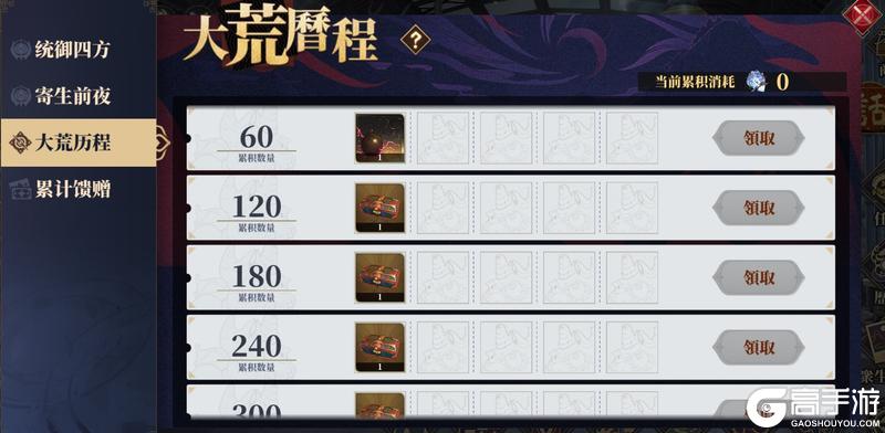 神荒秘闻丨6.26-7.2活动预告（新服开启）
