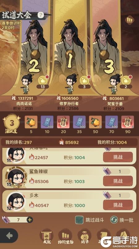 守愿者