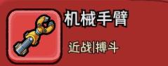 机能英雄