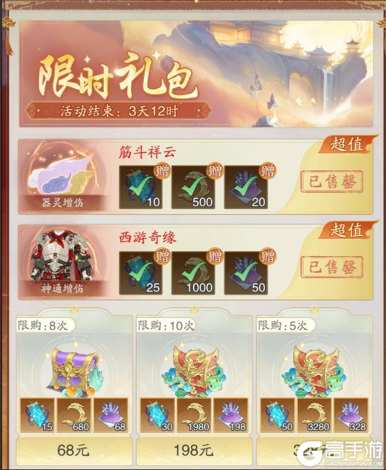 如何在《踏风行》当大佬？一文教你轻松人前显圣！