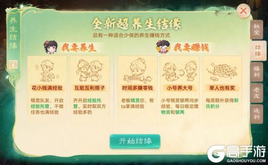 《大话西游》维护公告：赛制重磅更新超级联赛夏季赛报名开启！
