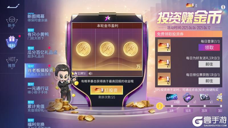 《王牌竞速》那一天的王牌 更新起来