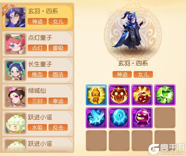 《梦幻西游》九转新赛季轻松上至尊！