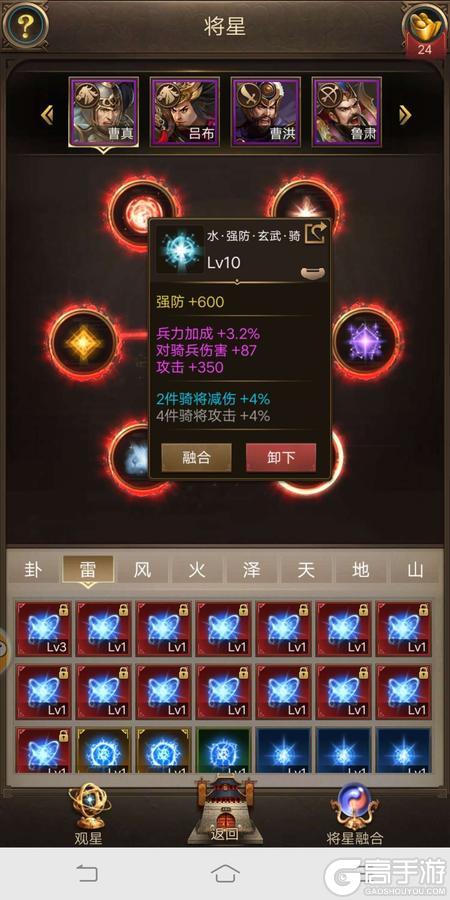 正统三国