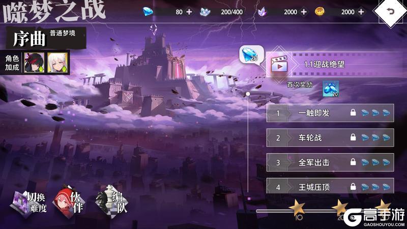 《梦的第七章》「梦的崩塌」活动预告