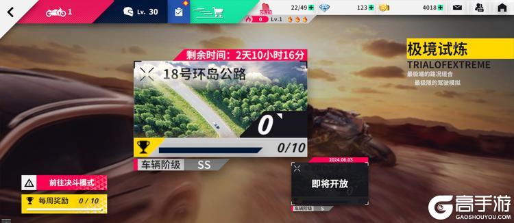 黎明飞驰