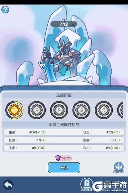 勇者防御