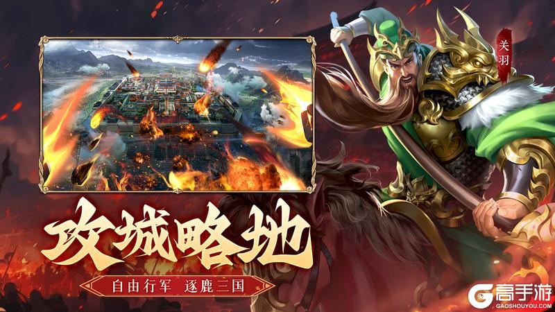全新三国战场丨《飓风三国》首发定档7月4日