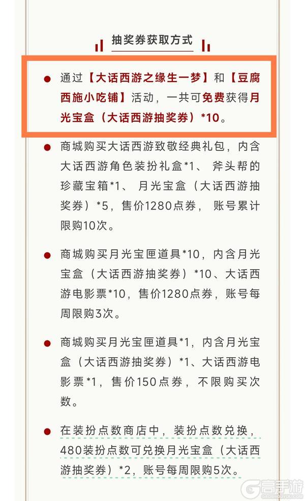 【大话西游礼包购买指南】全网最详细最具性价比购买礼包方案