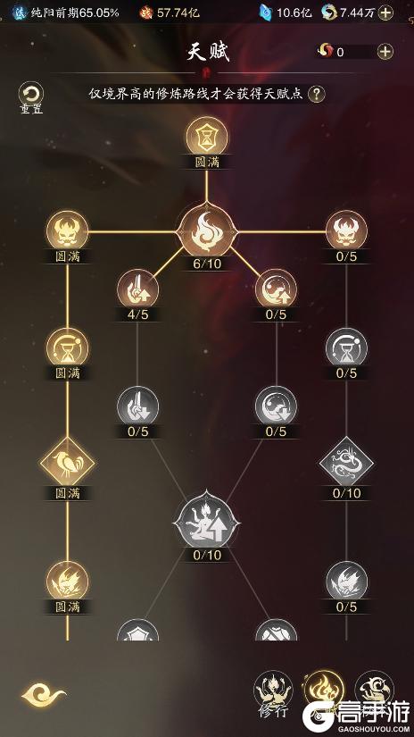 《踏风行》S1仙魔系统权威攻略，问道仙魔路，一念定乾坤！