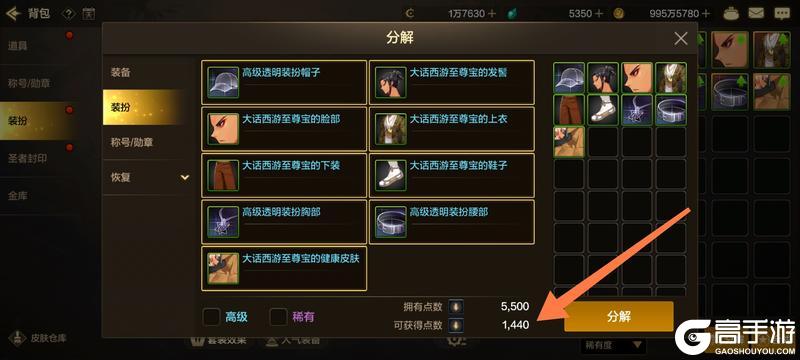 【大话西游礼包购买指南】全网最详细最具性价比购买礼包方案