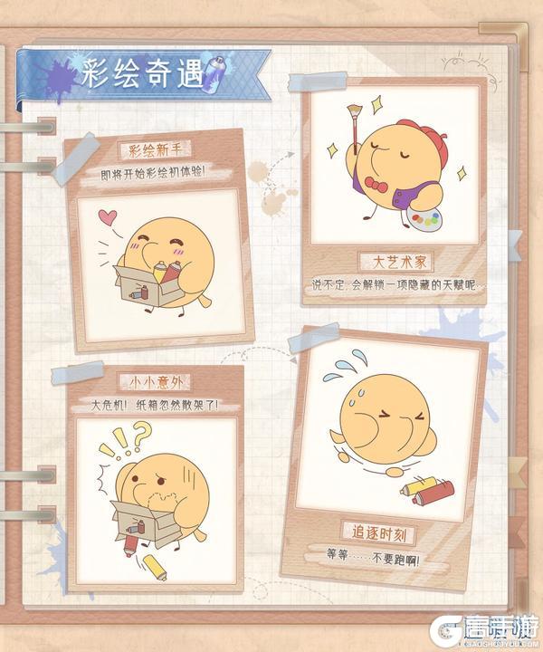 《奇迹暖暖》【新套装】神秘藏书室 彩绘奇遇