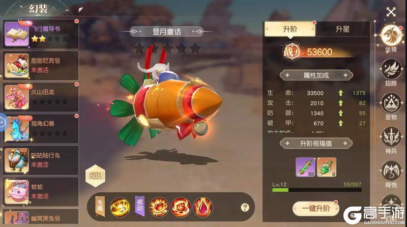 《永恒部落》进阶系统介绍