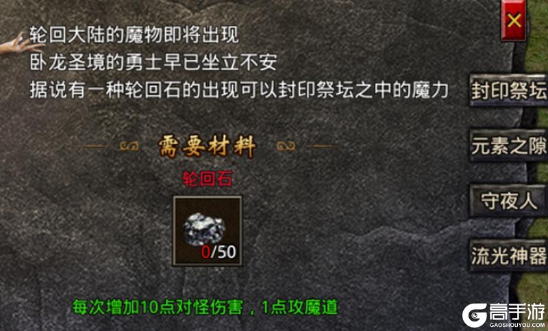 《原始传奇》玛法攻略-轮回大陆地图攻略