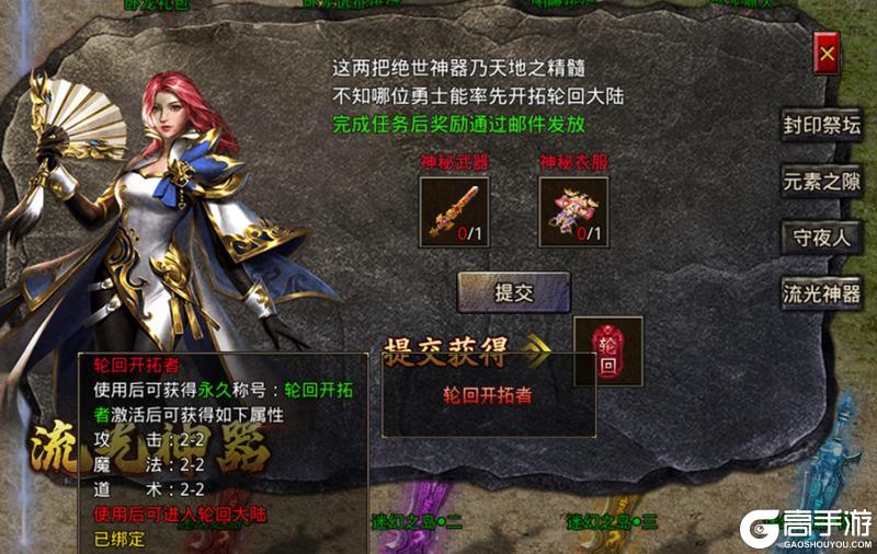 《原始传奇》玛法攻略-轮回大陆地图攻略