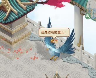 蓬莱鹰语奇谭：是毒舌惹祸，还是甜嘴开箱？（内有礼包）