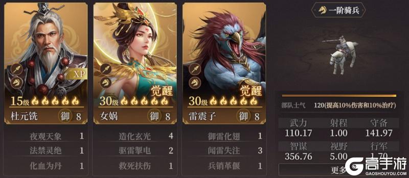 玩家投稿丨封神：开天-XP1赛季【文韬武略】卡包分析