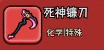 机能英雄
