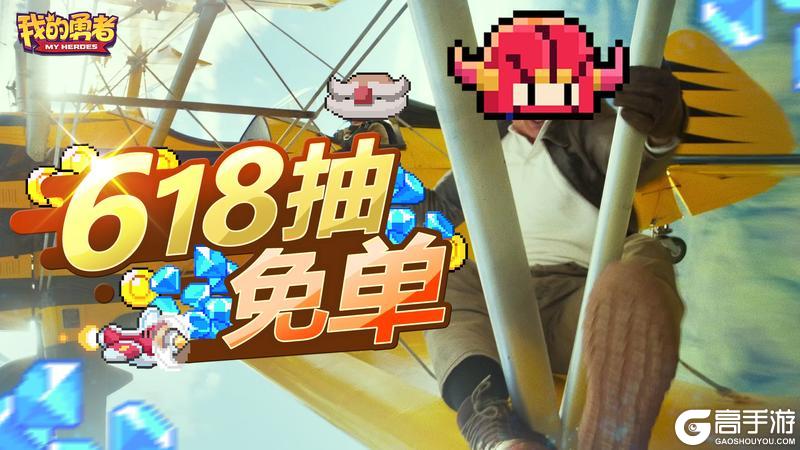618年中大促，抽免单和折扣券！登录就送全新载具时装！