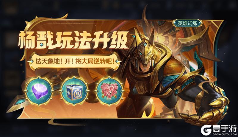 《王者荣耀》6月12日版本更新公告