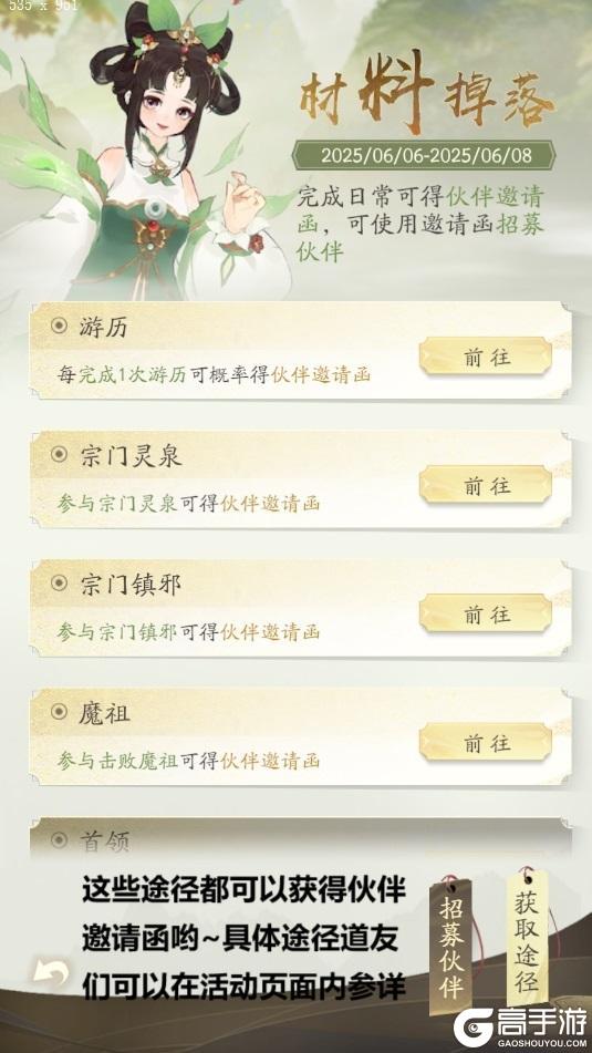 道友投稿丨仙舟狂飙指南！芒果骑士献上仙舟竞速攻略！