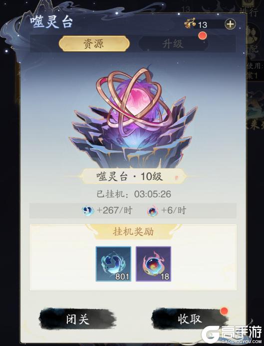 踏风修仙指南 | 堕神渊秘卷公开！神渊现世，挂机夺宝纵横三界！
