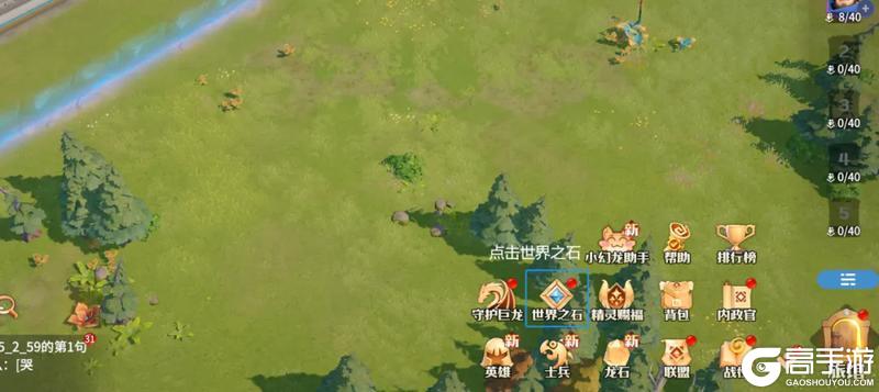 龙石战争
