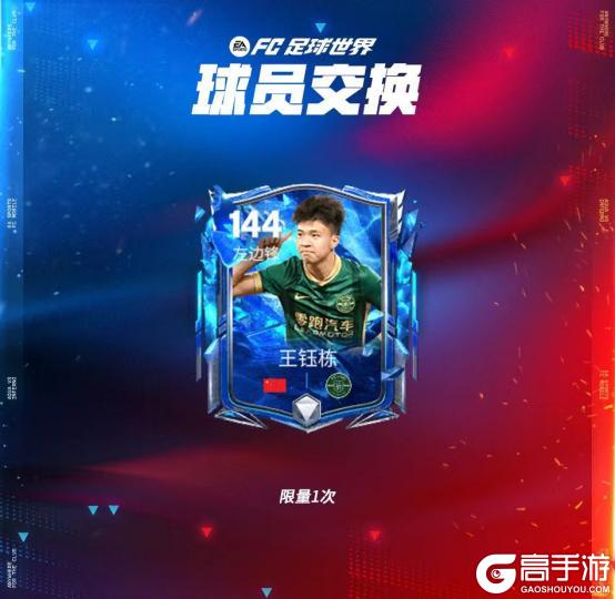 全新活动：宿命对决 即将上线！25欧冠最佳阵容球员登场！