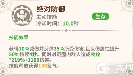《龙骑士学园》战士技能小课堂开讲