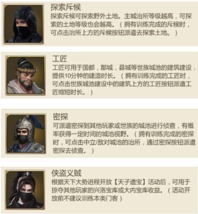 三国出击