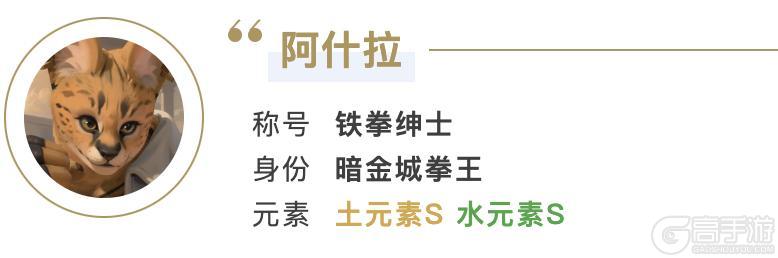 《荒野国度》S5新英雄——铁拳绅士「阿什拉」