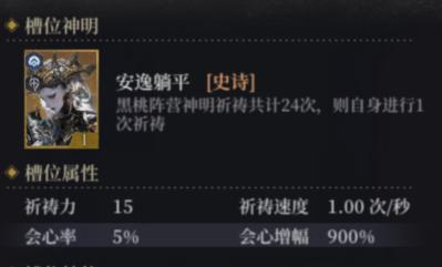 不朽箴言